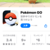 ポケモンGO